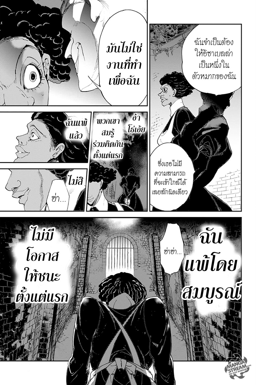 อ่าน The Promised Neverland