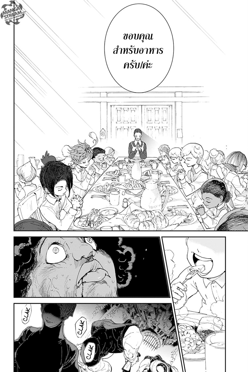 อ่าน The Promised Neverland