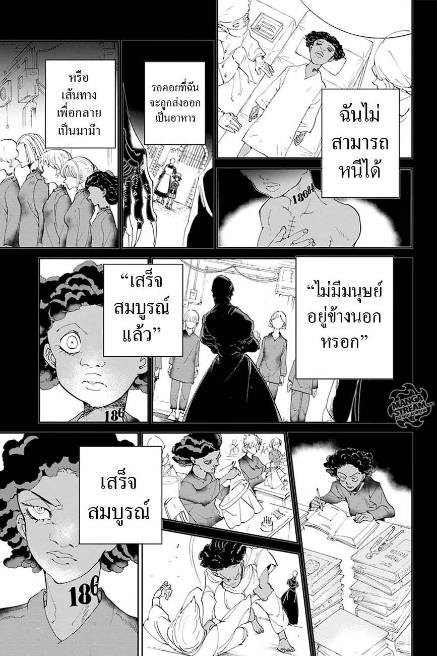 อ่าน The Promised Neverland