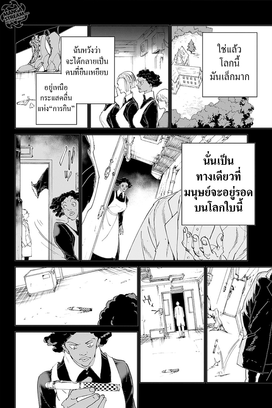 อ่าน The Promised Neverland