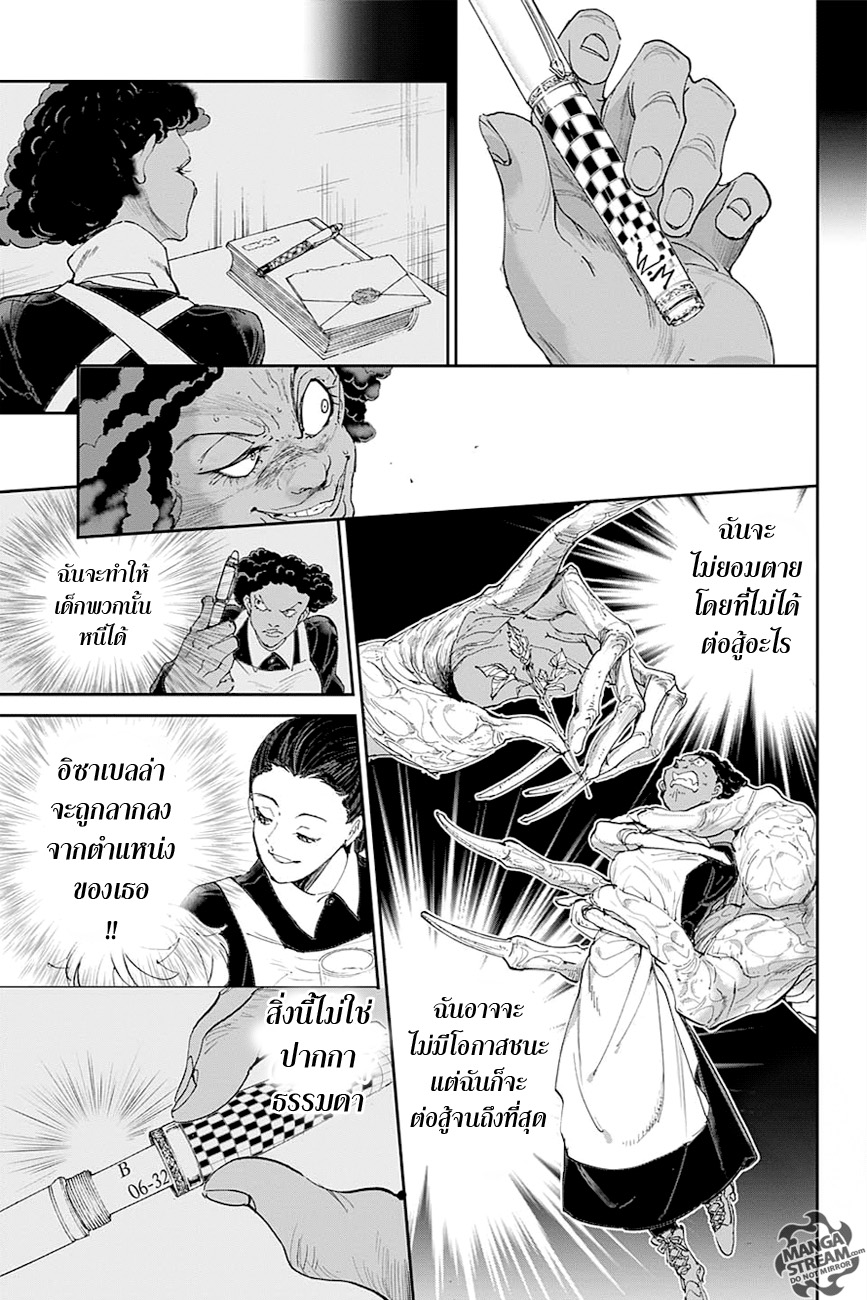 อ่าน The Promised Neverland