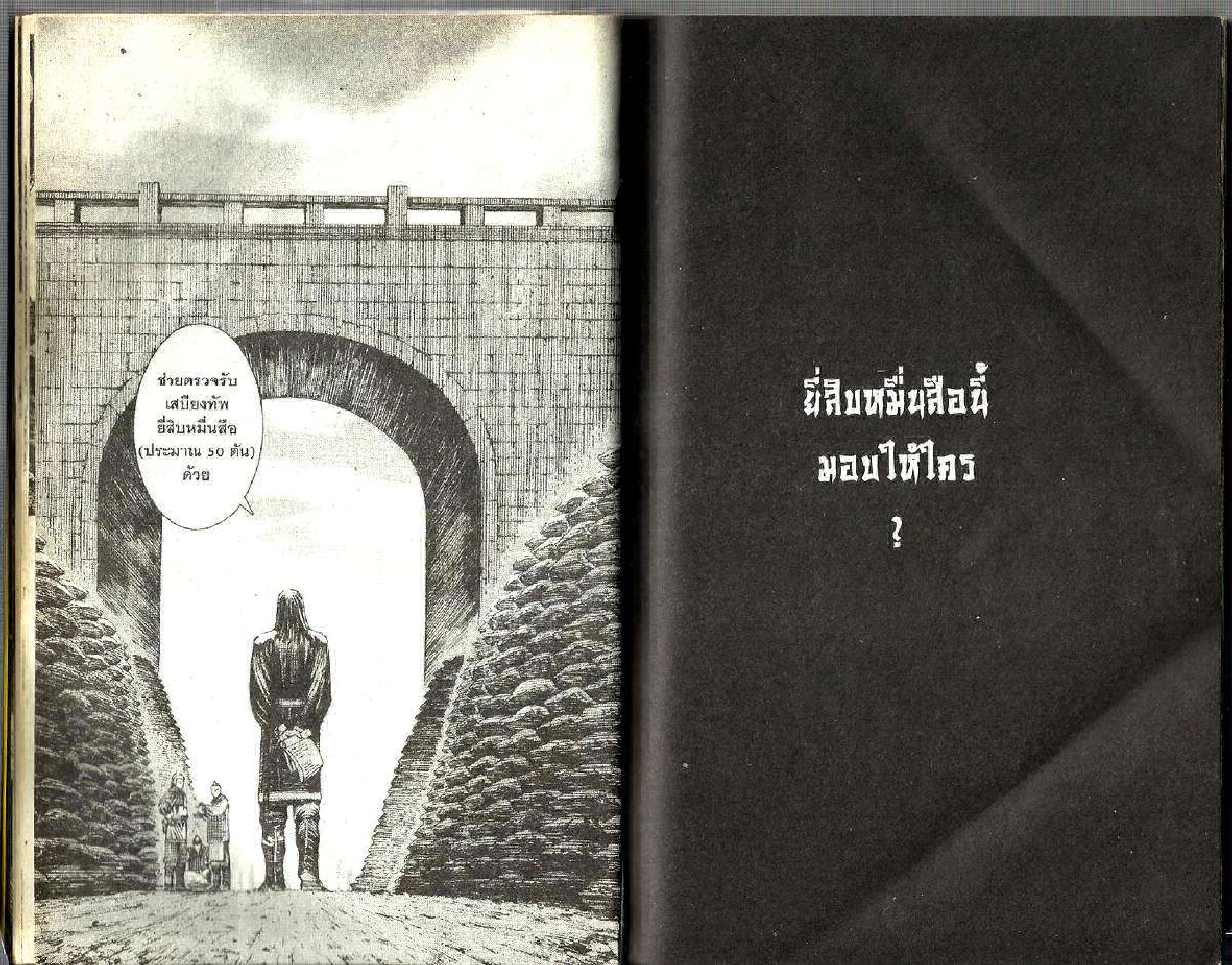 อ่าน The Ravages of Time