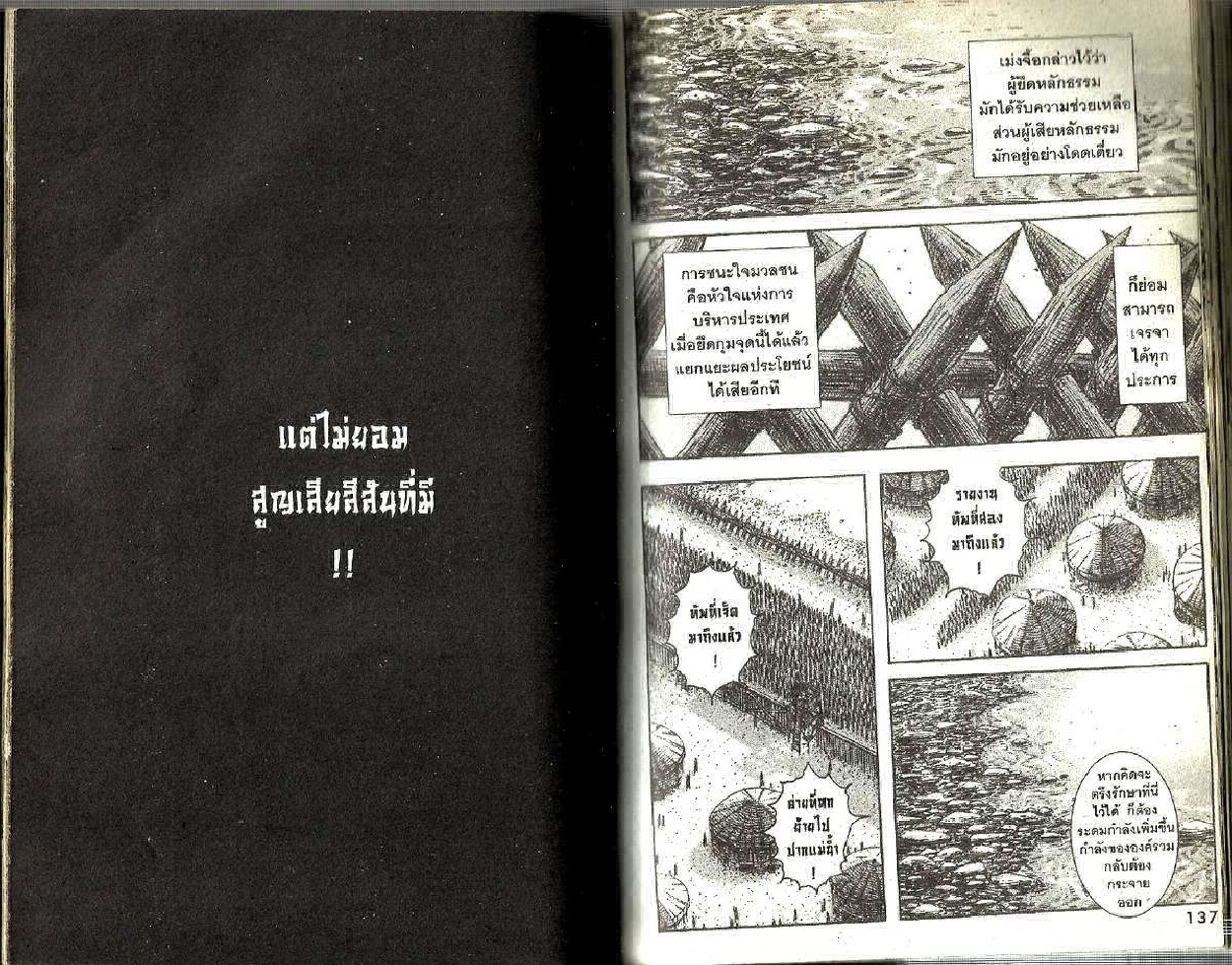 อ่าน The Ravages of Time