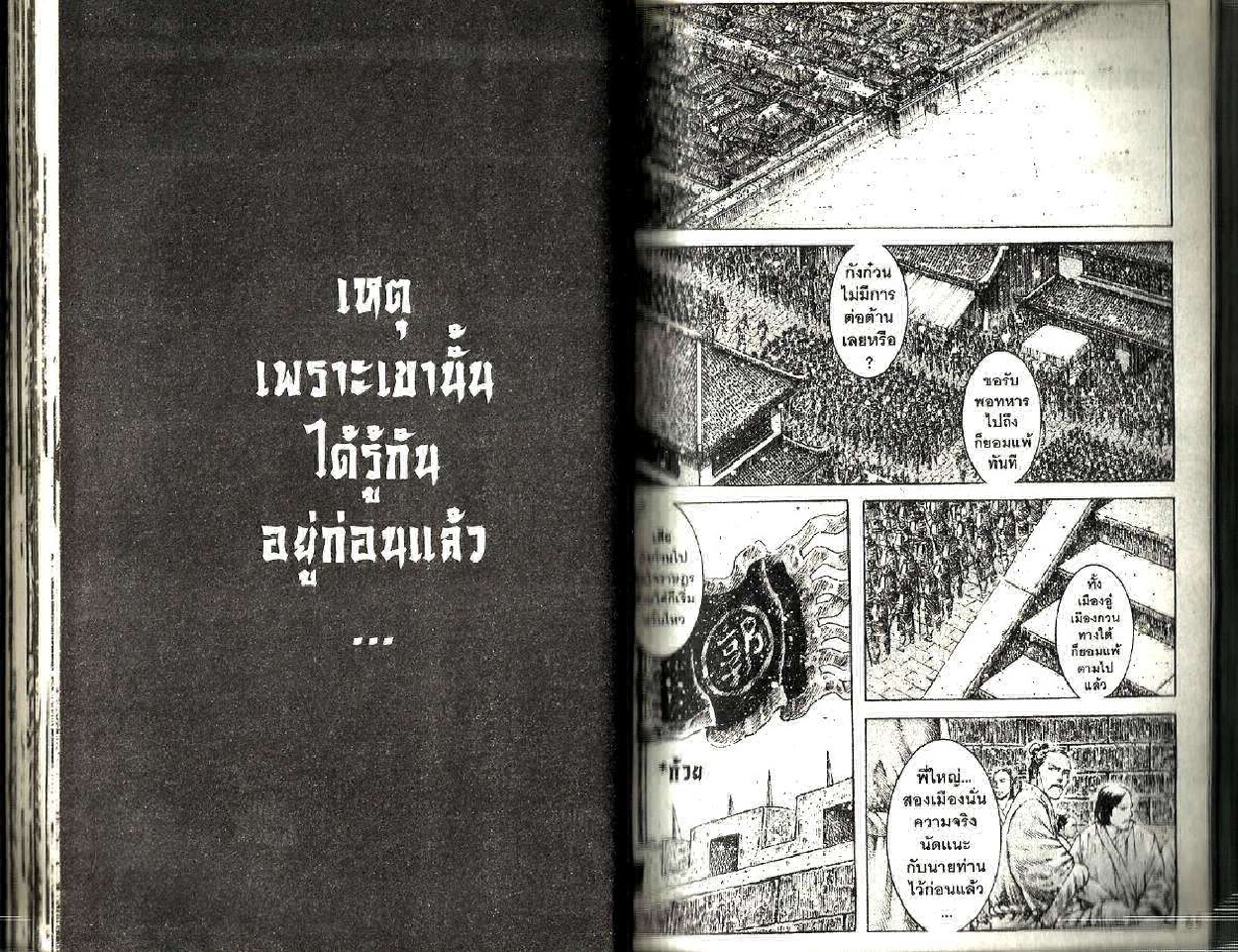 อ่าน The Ravages of Time