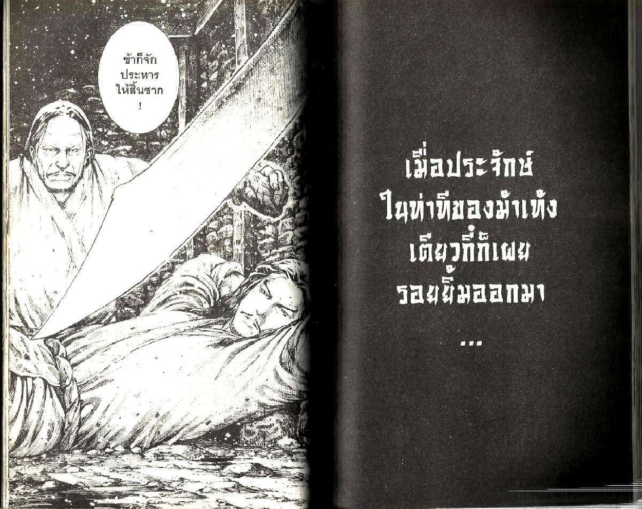 อ่าน The Ravages of Time