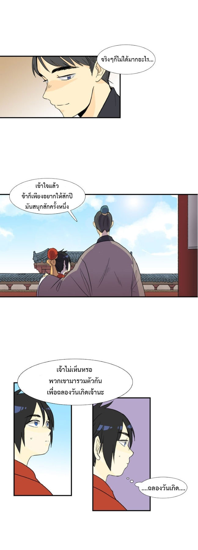 อ่าน The Scholar’s Reincarnation