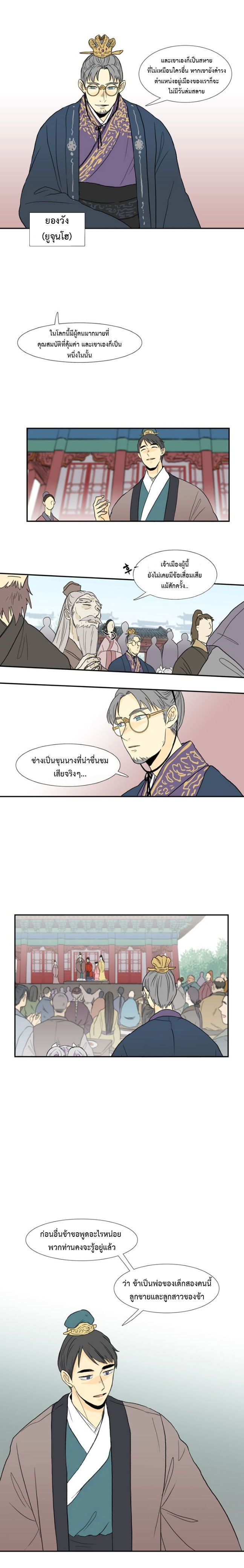 อ่าน The Scholar’s Reincarnation