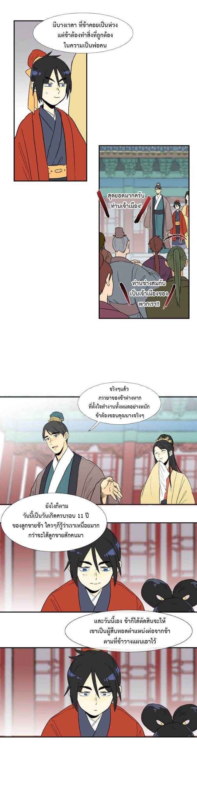 อ่าน The Scholar’s Reincarnation