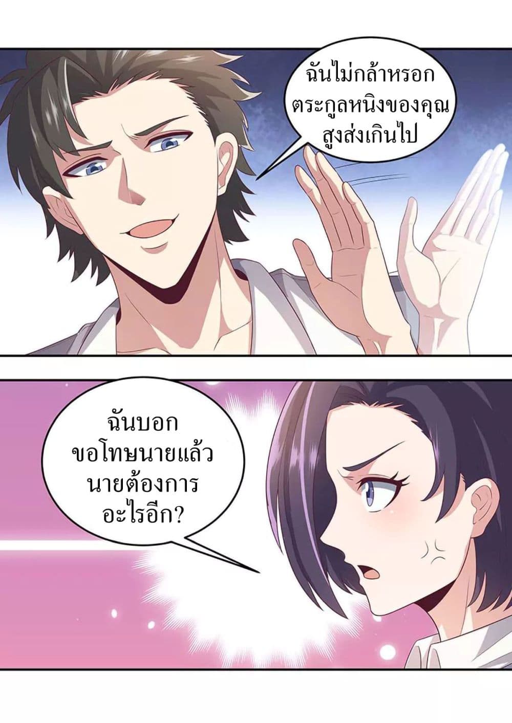 อ่านมังงะ