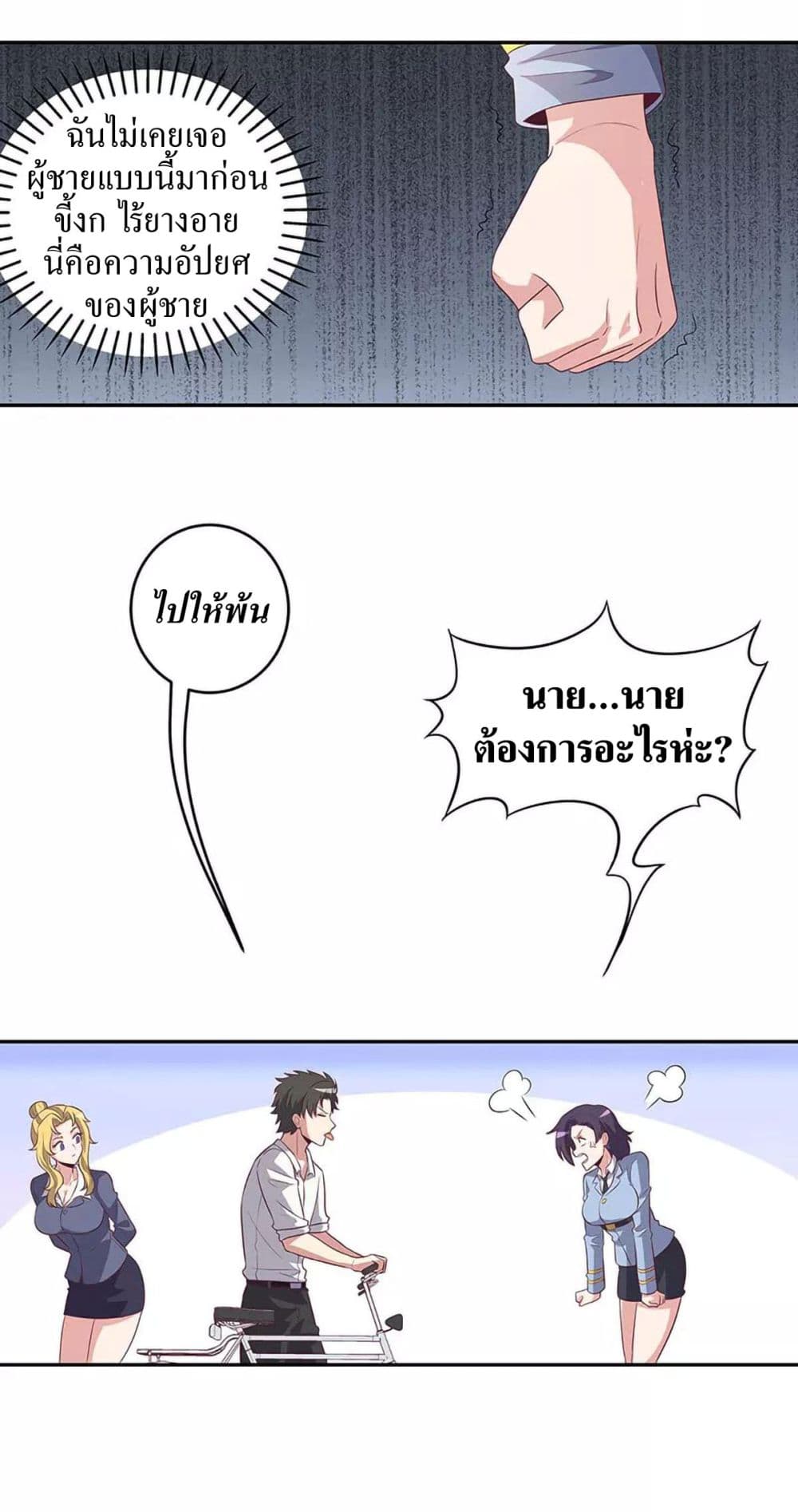 อ่านมังงะ