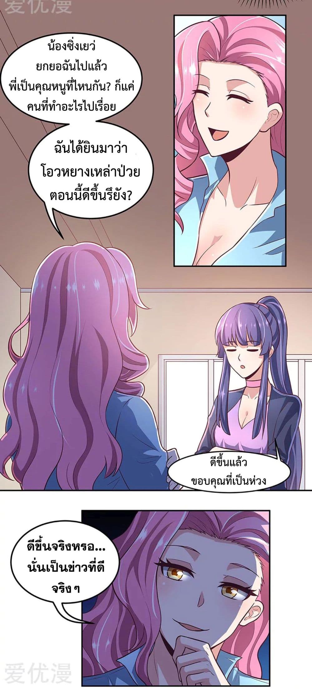 อ่านมังงะ