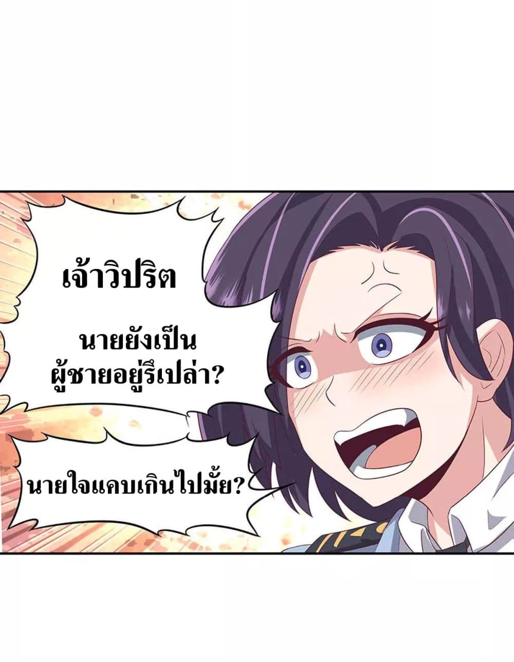 อ่านมังงะ