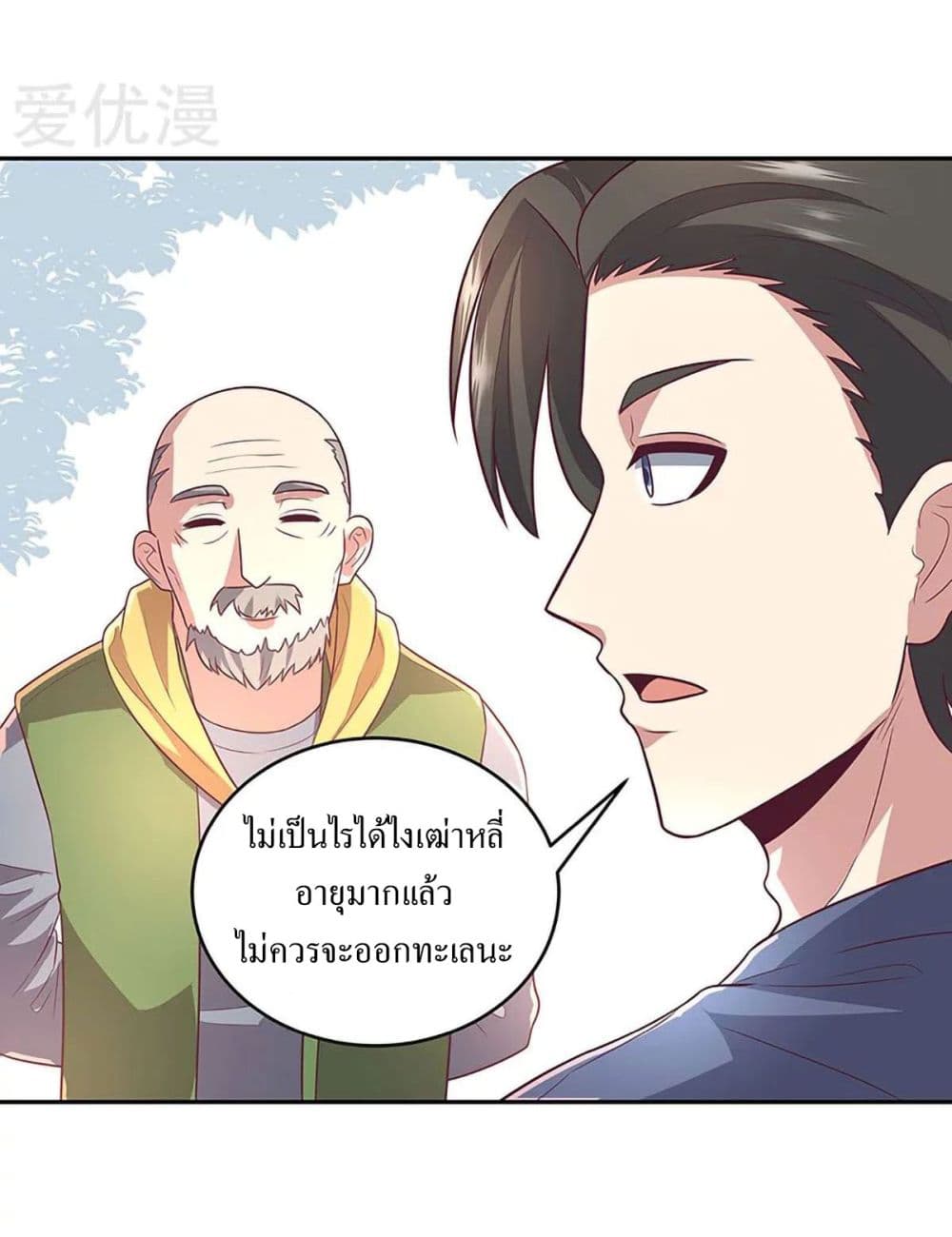 อ่านมังงะ