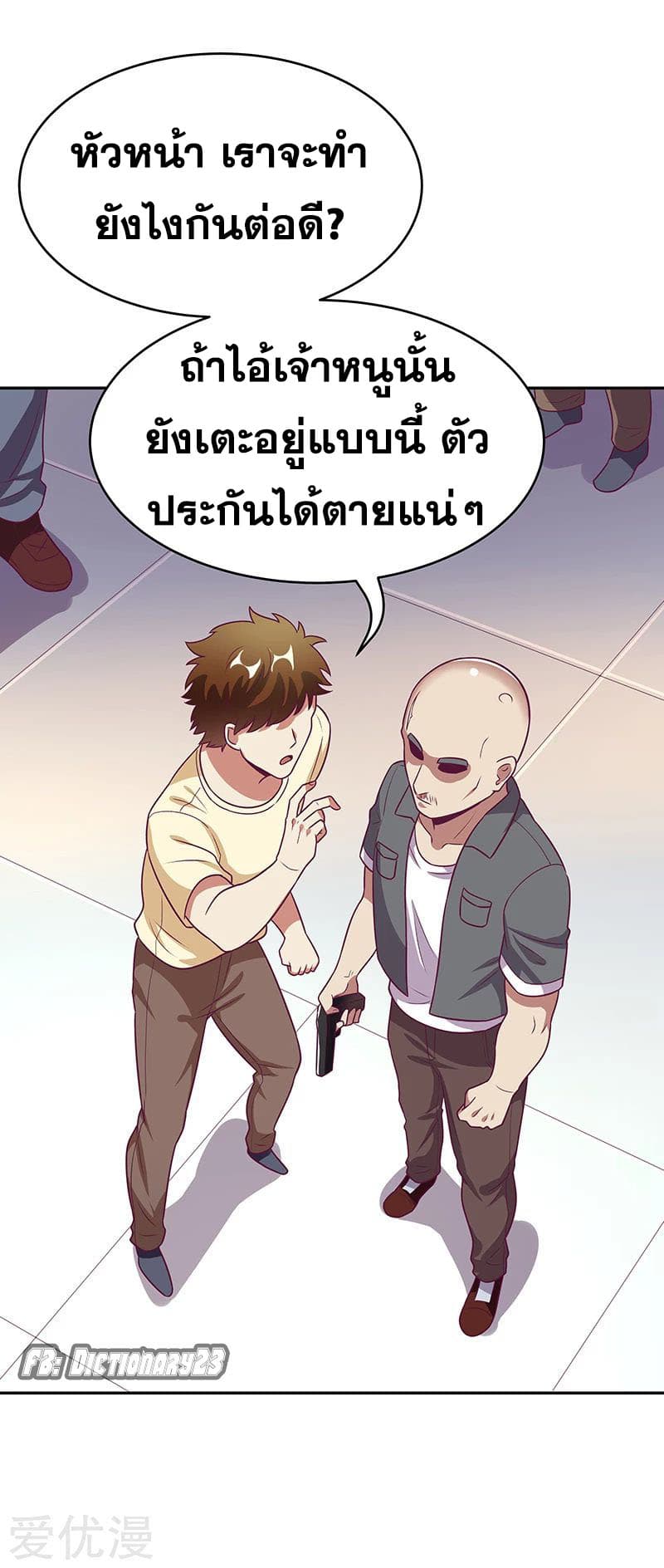 อ่านมังงะ