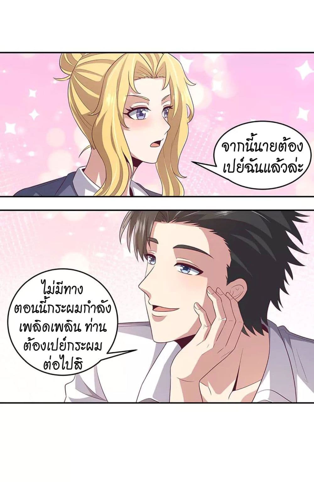 อ่านมังงะ