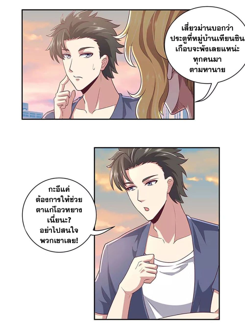 อ่านมังงะ