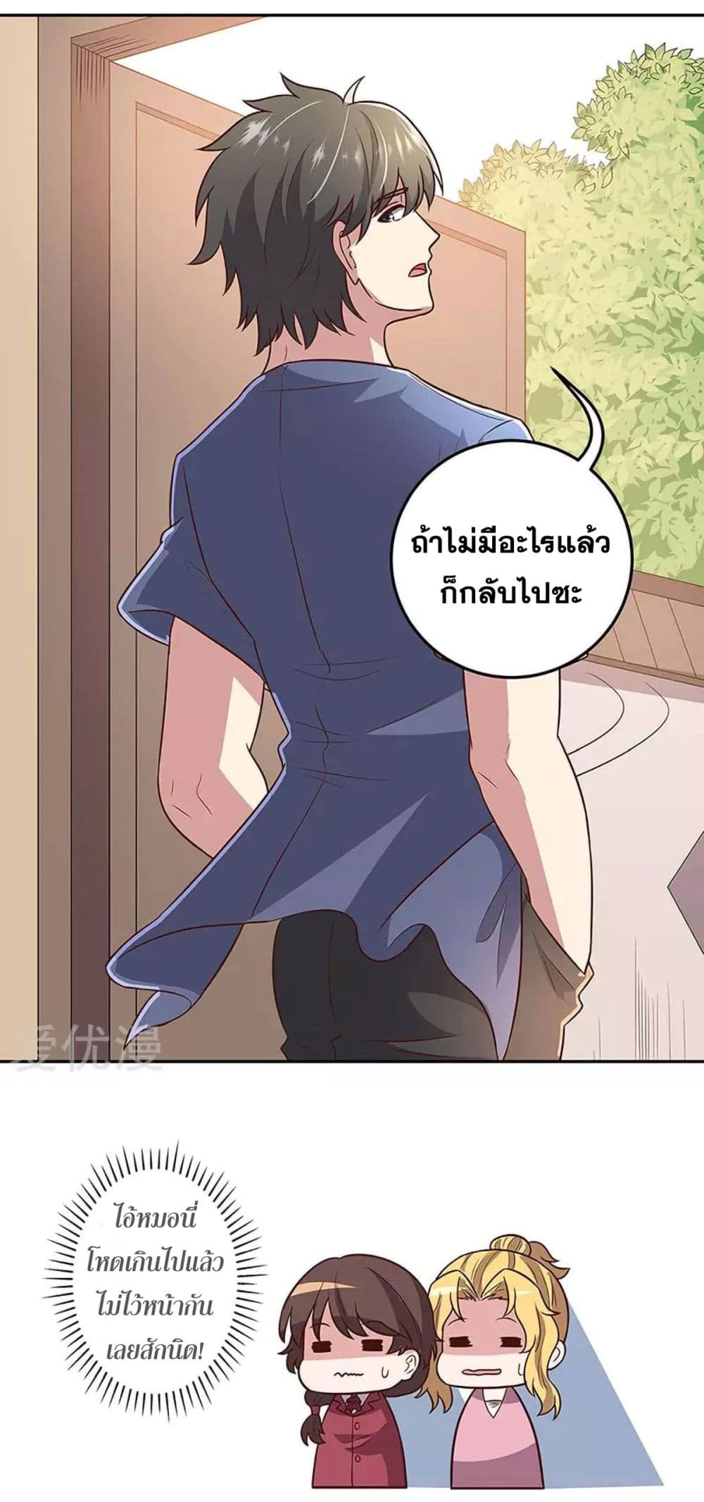 อ่านมังงะ