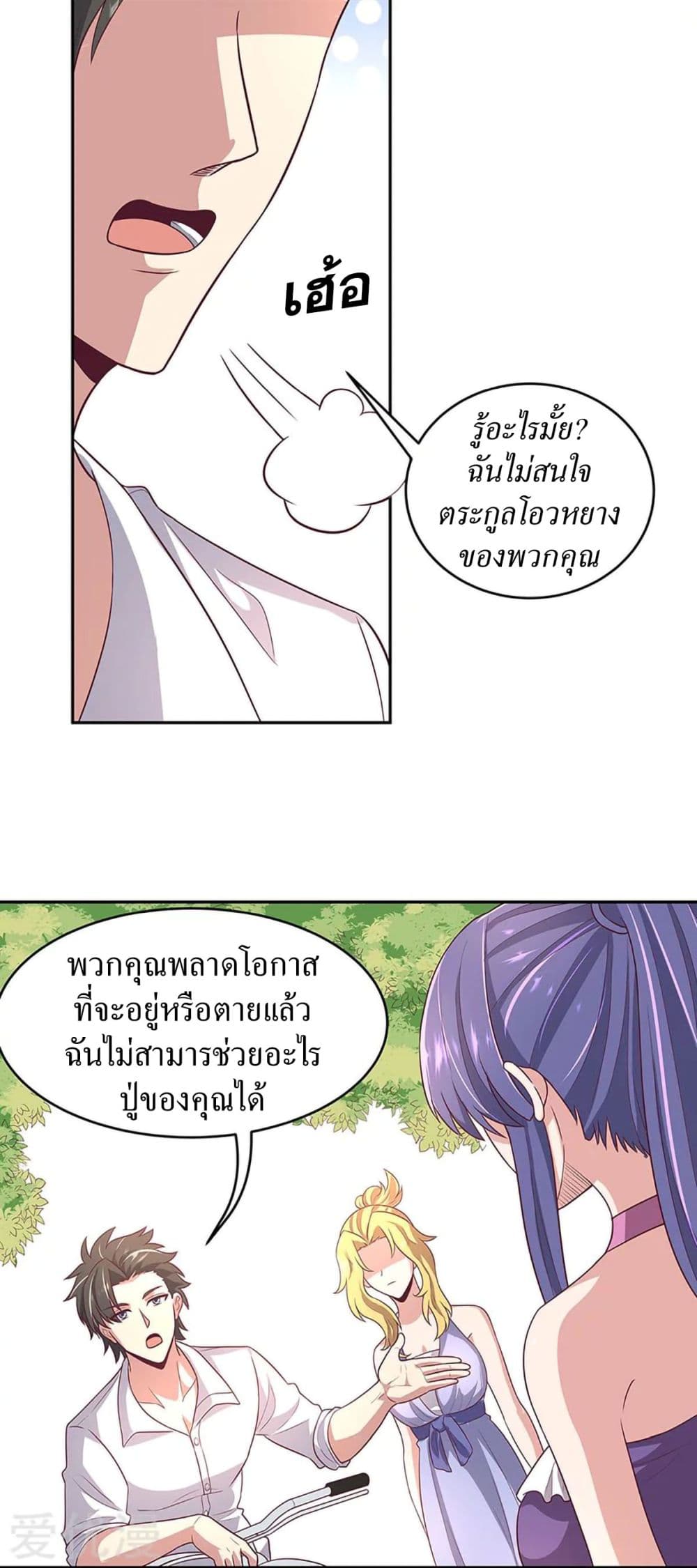 อ่านมังงะ