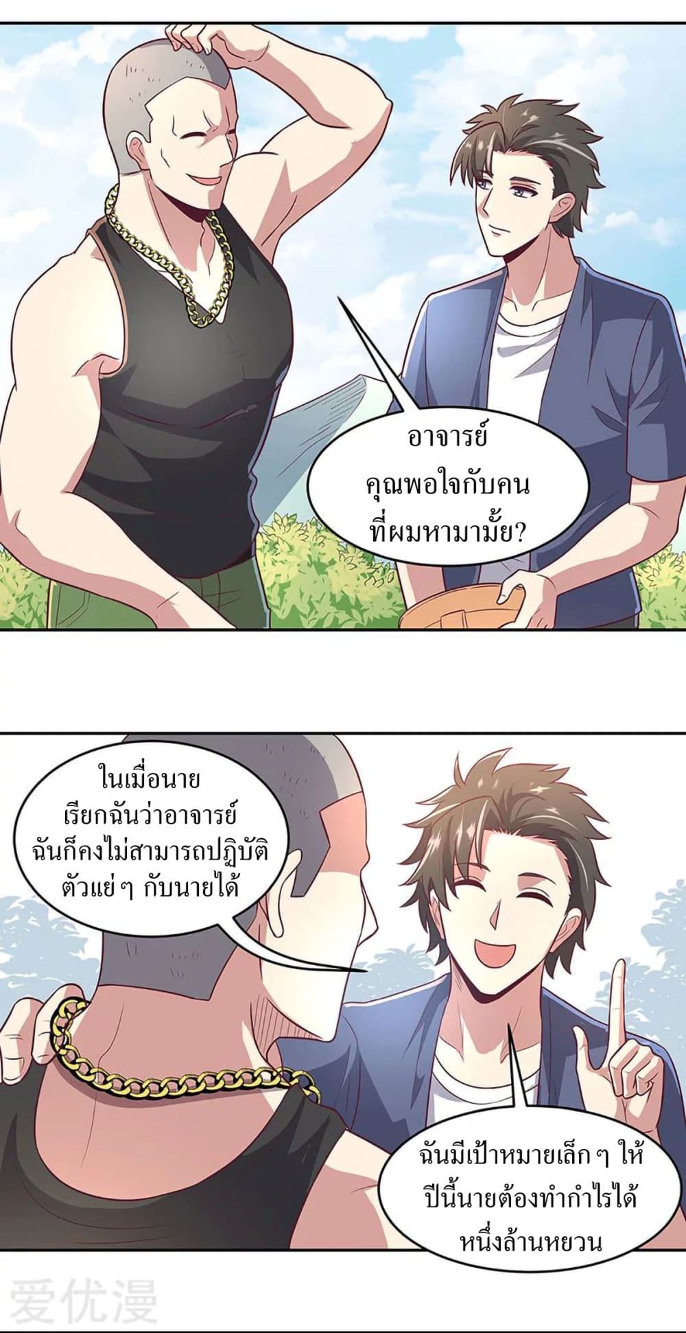 อ่านมังงะ