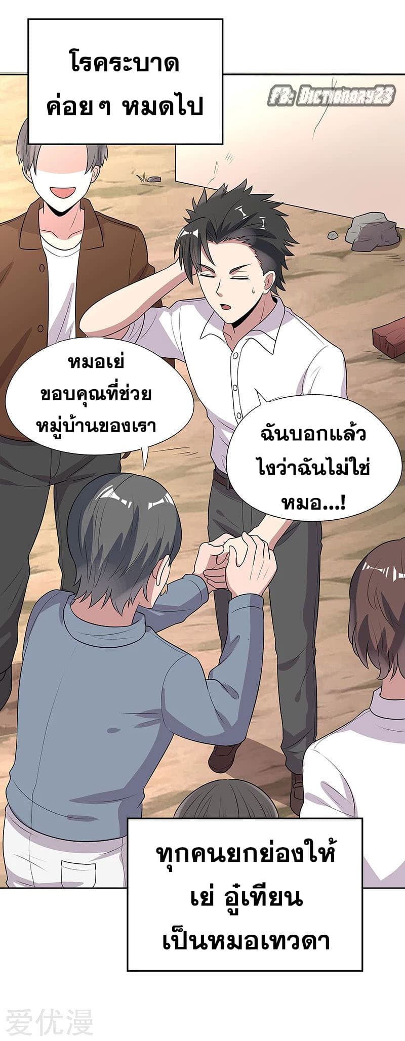 อ่านมังงะ