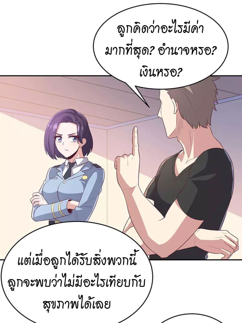 อ่านมังงะ