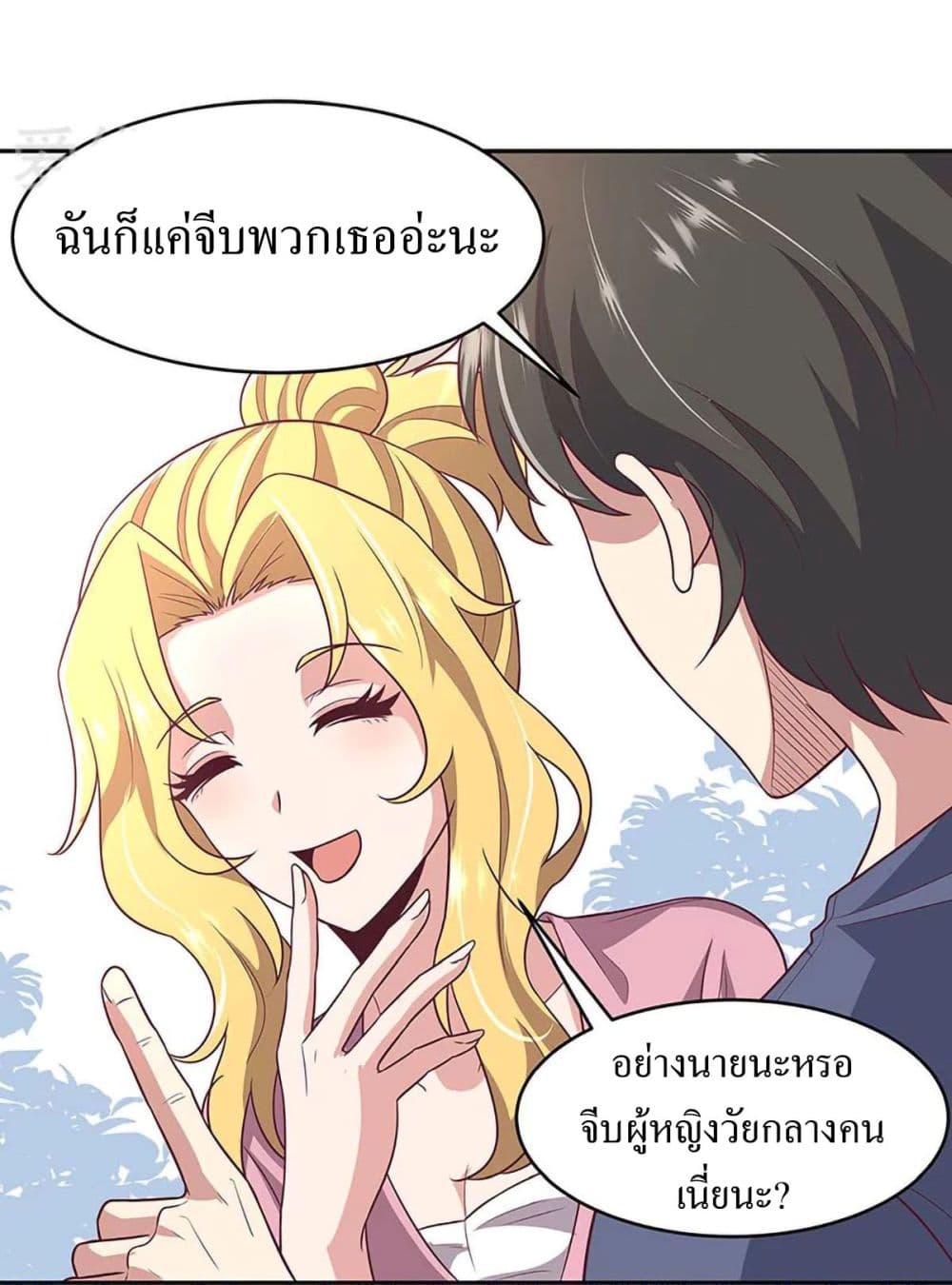 อ่านมังงะ