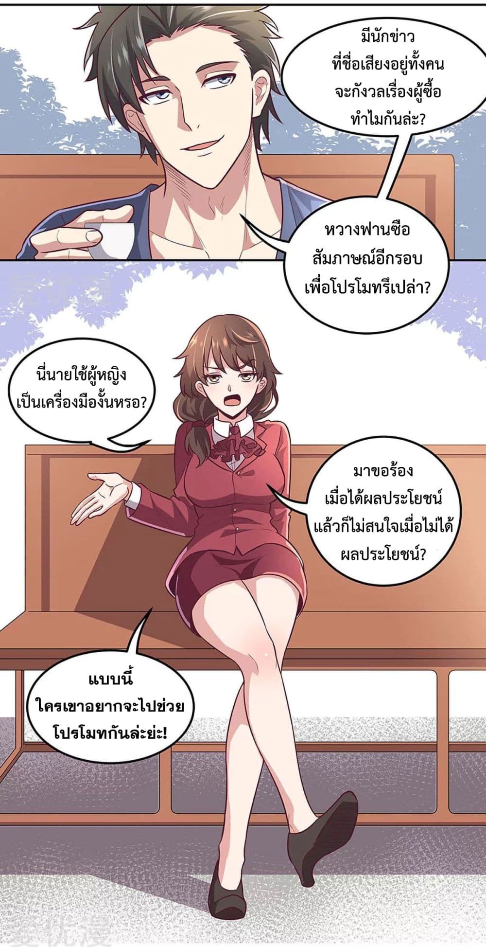 อ่านมังงะ