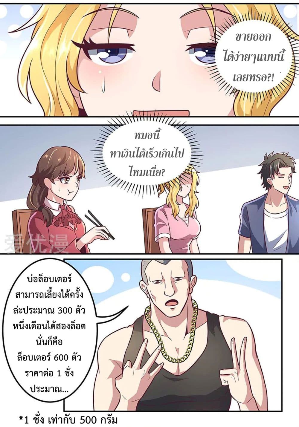 อ่านมังงะ