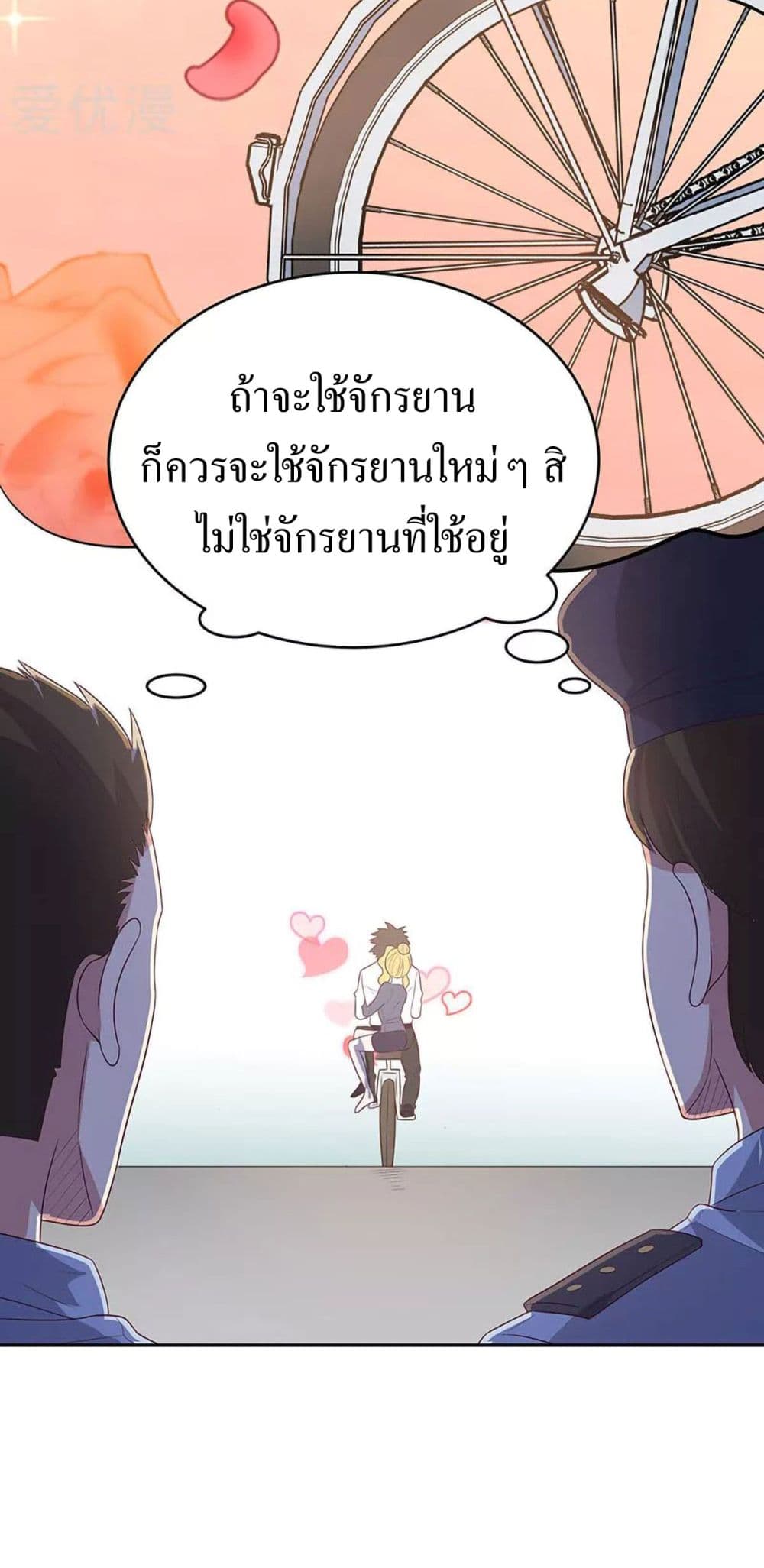 อ่านมังงะ