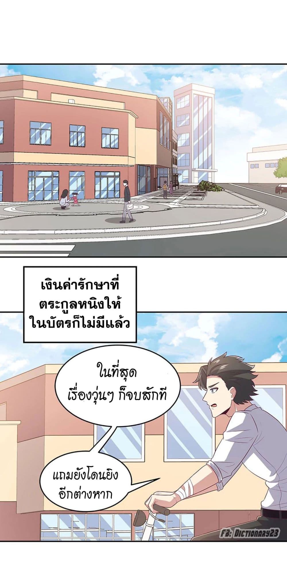 อ่านมังงะ