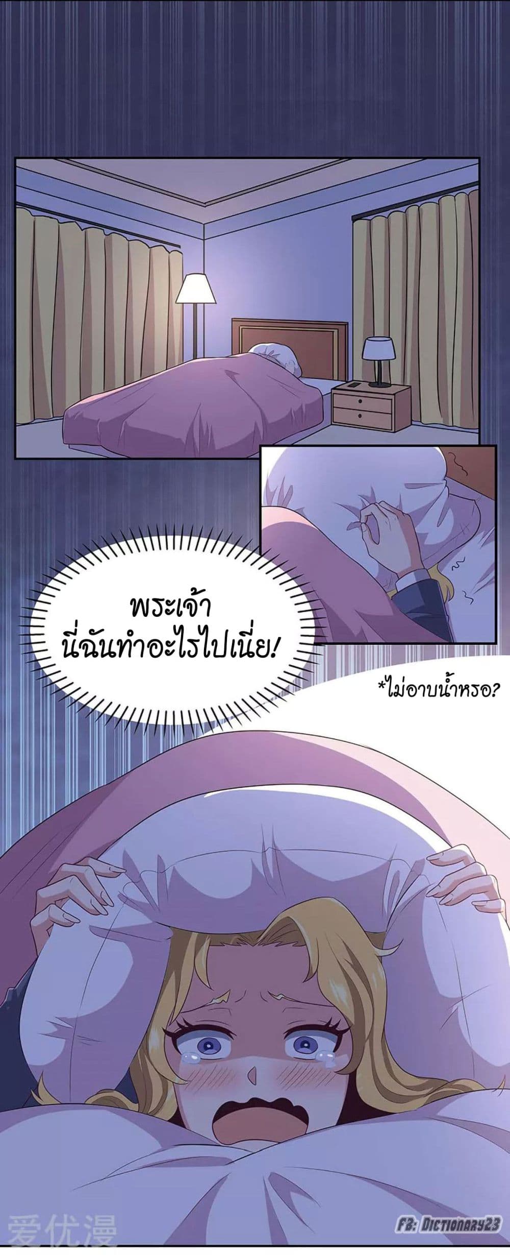 อ่านมังงะ