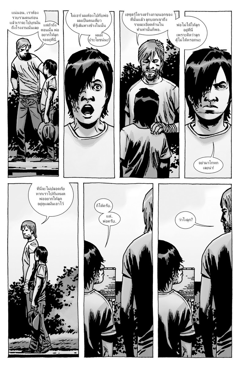 อ่าน The Walking Dead