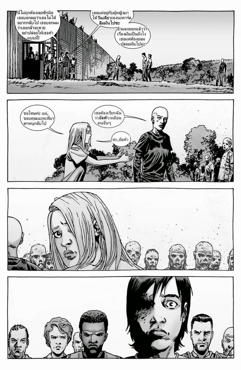 อ่าน The Walking Dead