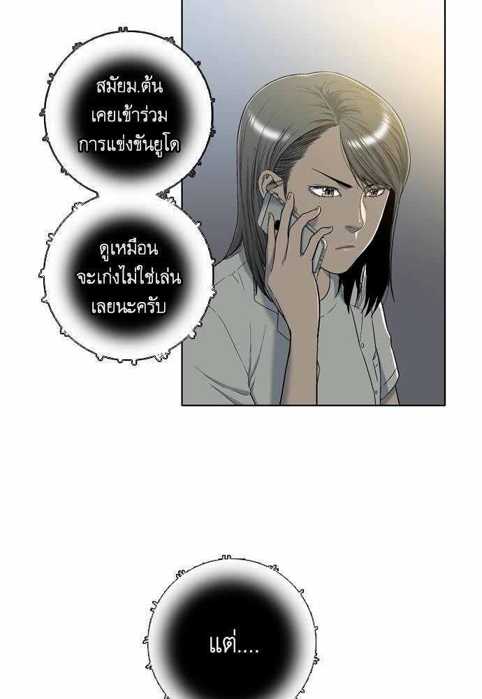 อ่าน Knuckle Girl