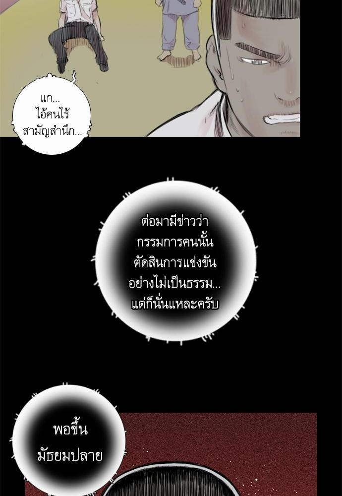 อ่าน Knuckle Girl