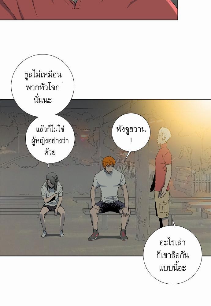 อ่าน Knuckle Girl