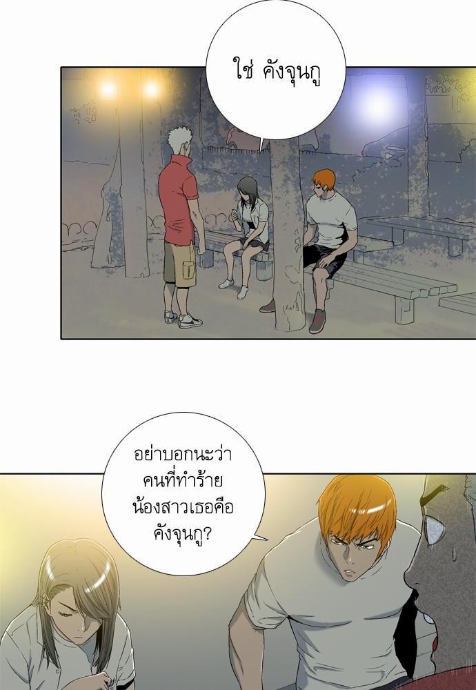 อ่าน Knuckle Girl