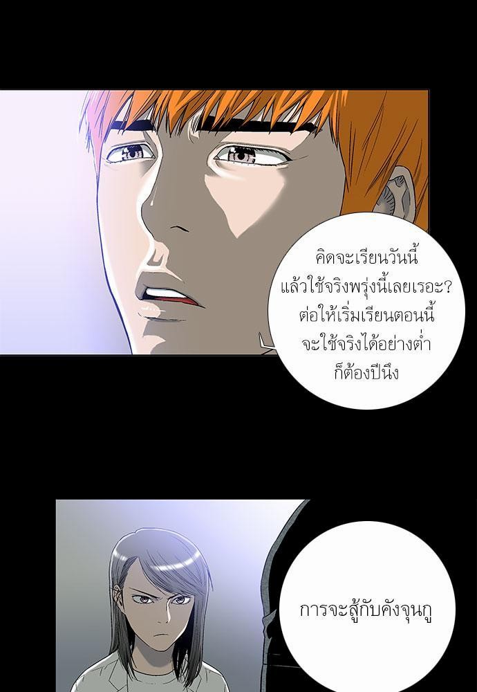 อ่าน Knuckle Girl