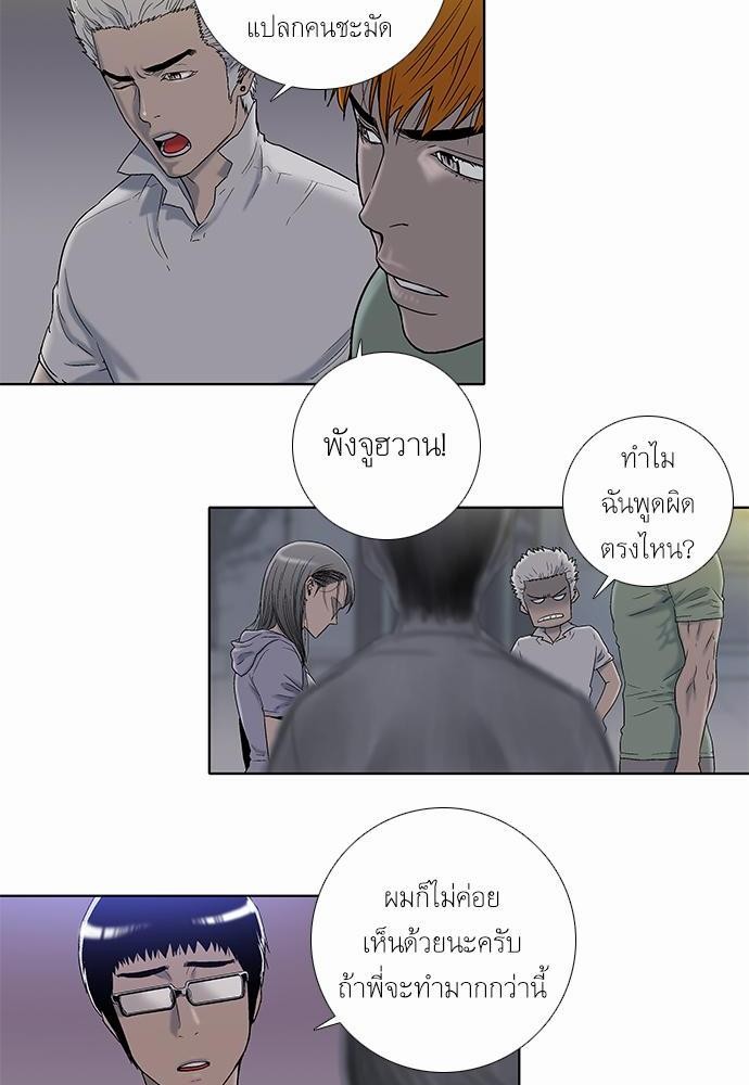 อ่าน Knuckle Girl