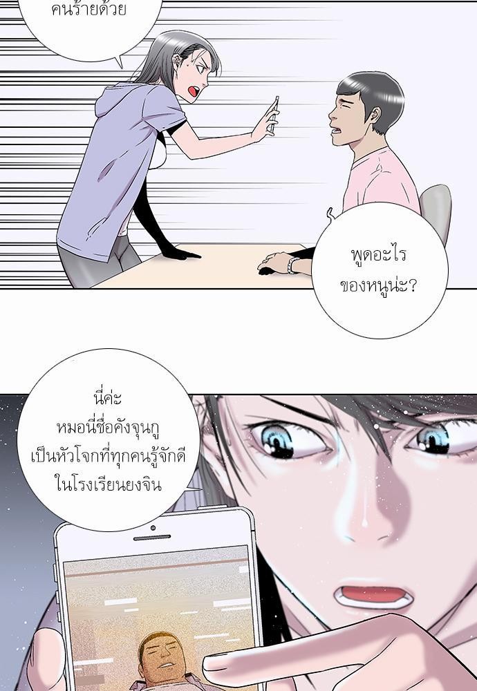 อ่าน Knuckle Girl