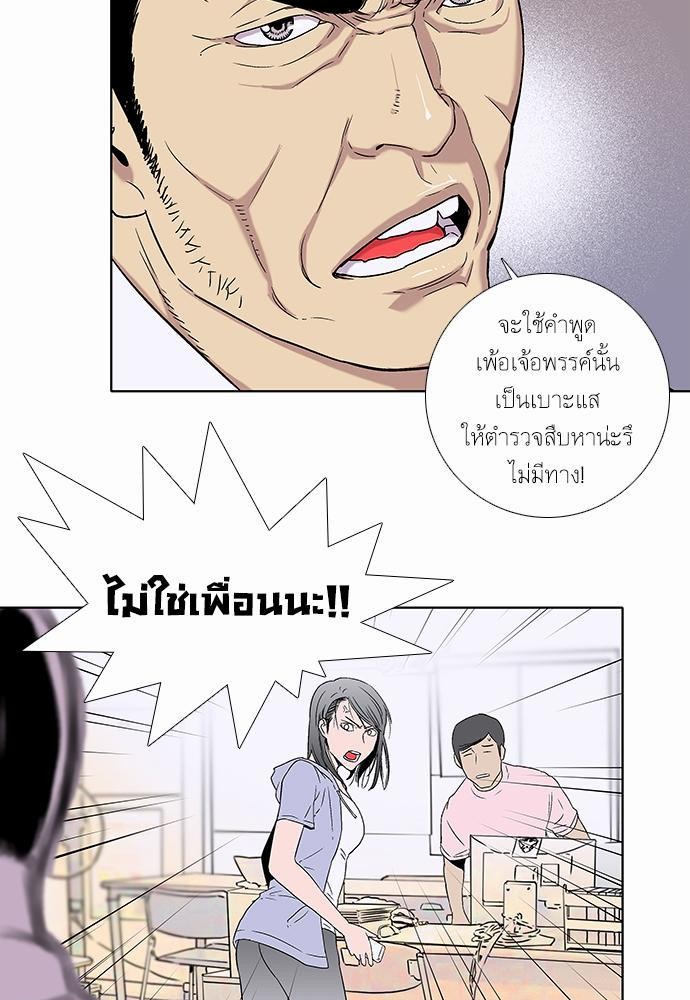 อ่าน Knuckle Girl