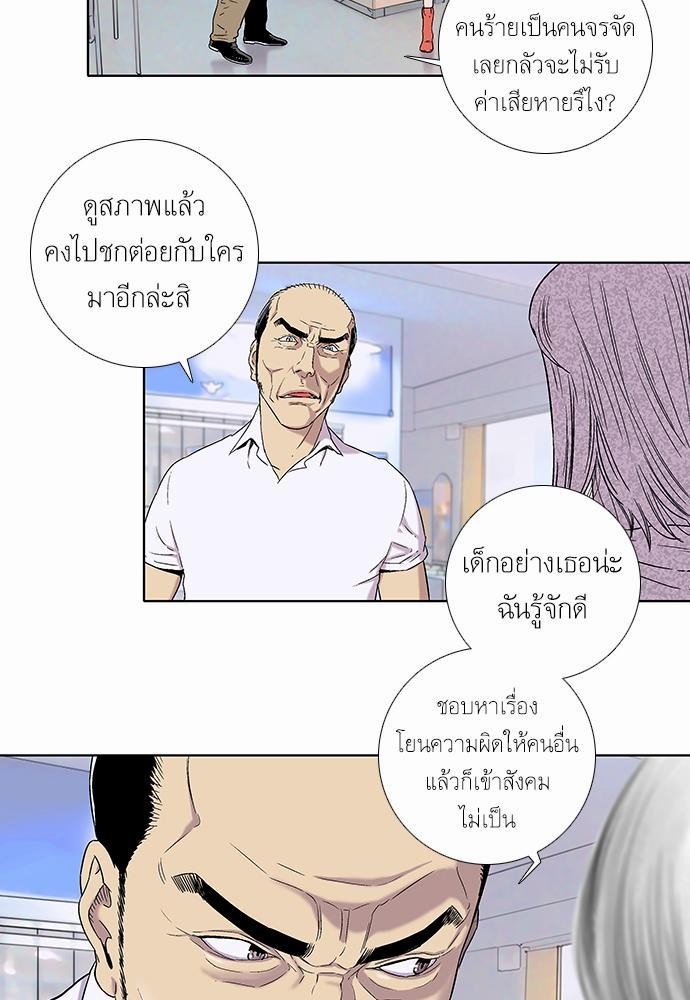 อ่าน Knuckle Girl