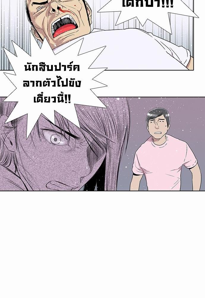 อ่าน Knuckle Girl