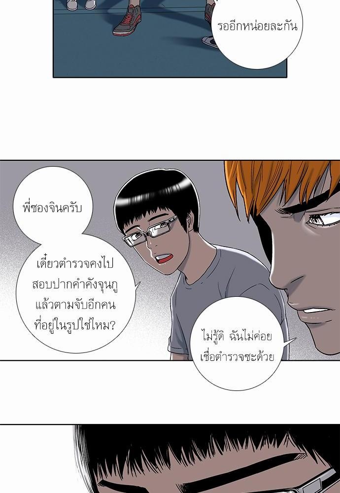 อ่าน Knuckle Girl