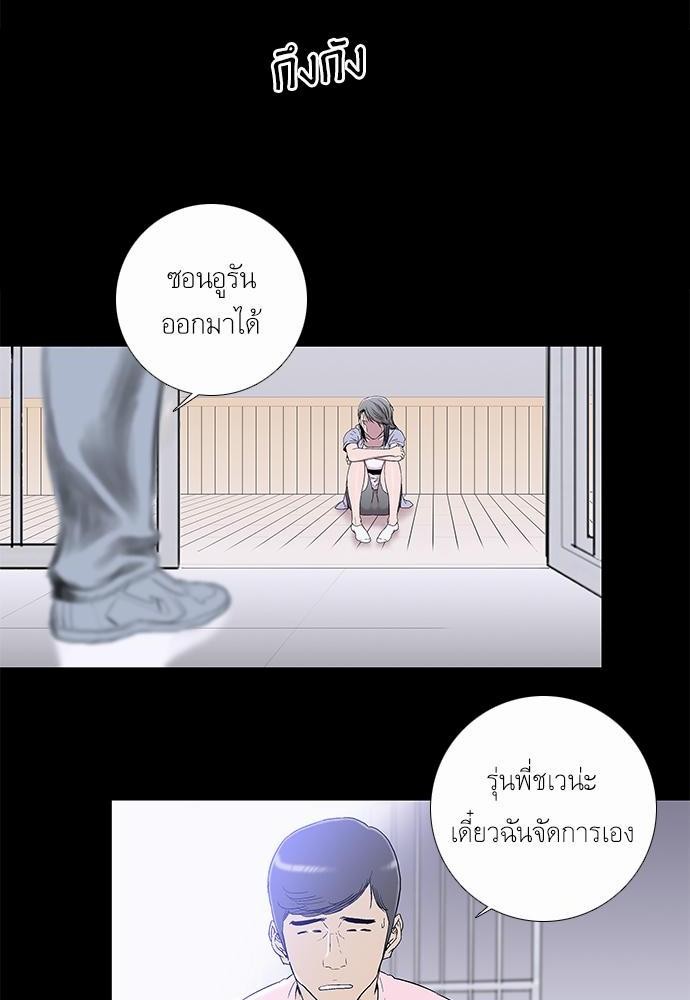 อ่าน Knuckle Girl