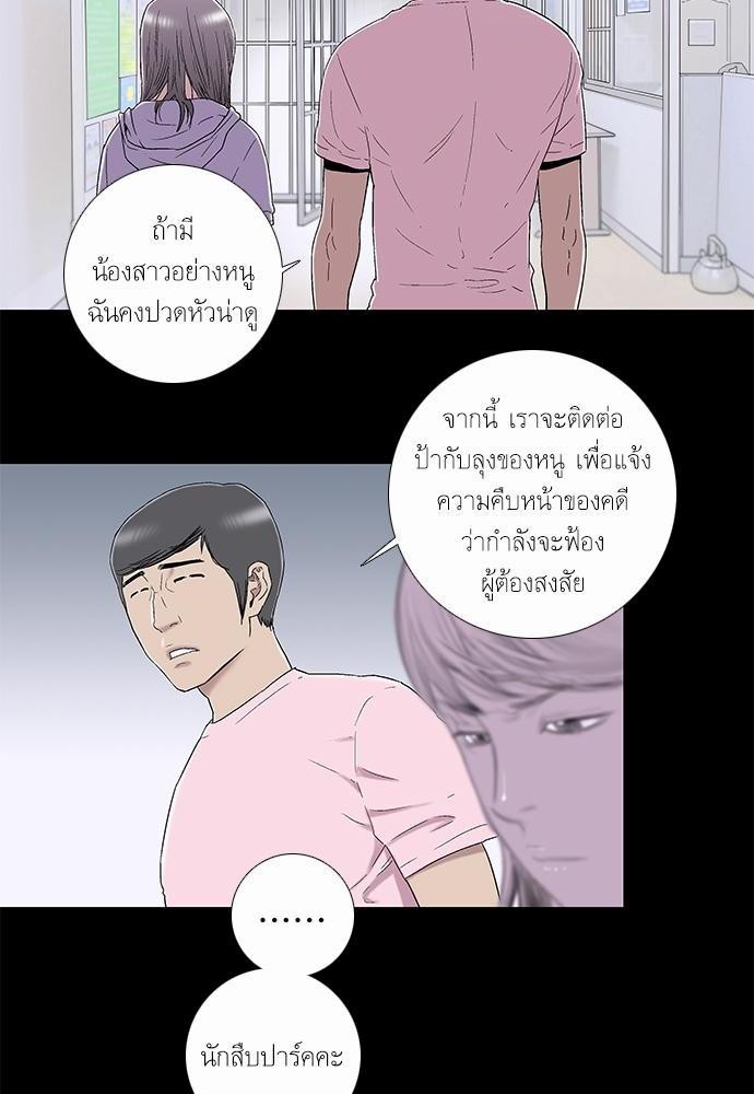 อ่าน Knuckle Girl