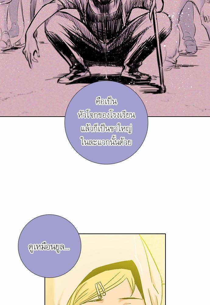 อ่าน Knuckle Girl