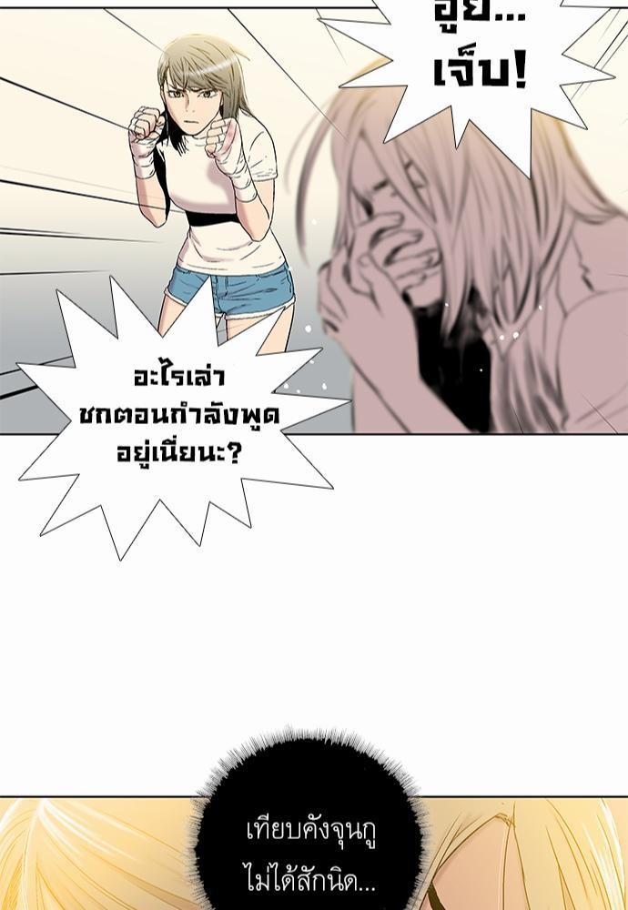 อ่าน Knuckle Girl