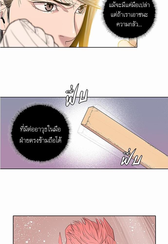 อ่าน Knuckle Girl