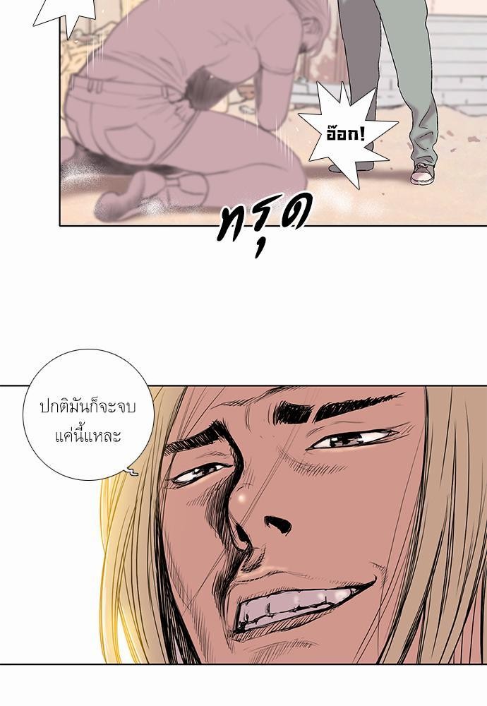 อ่าน Knuckle Girl